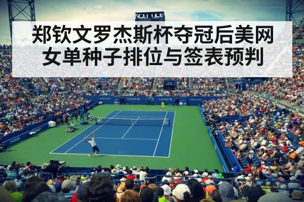 US Open hard court