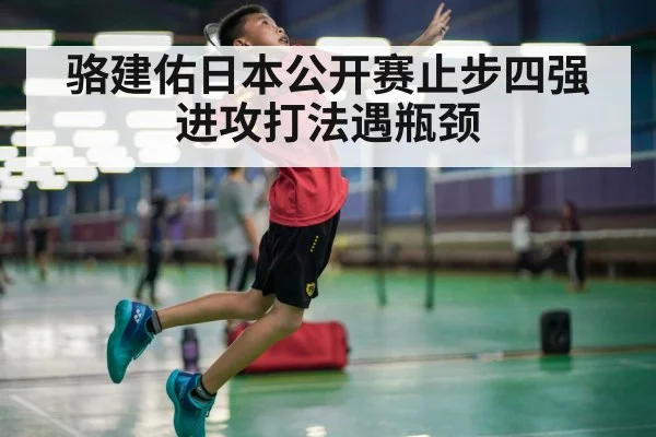 badminton player jumping smash