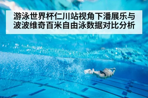 freestyle swimmer underwater stroke