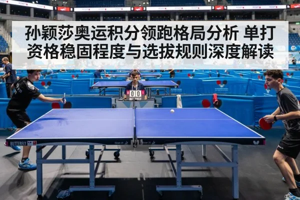 table tennis match competition